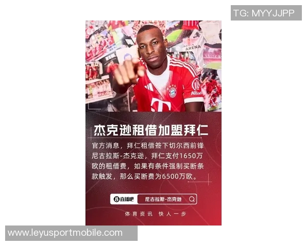 拜仁推动于帕续约签字费成关键因素目标1700万欧元 拜仁推动于帕续约签字费成关键因素目标1700万欧元
