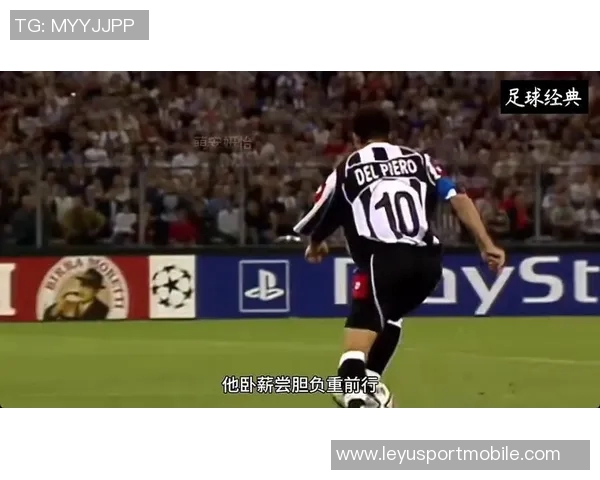 皮耶罗分析米兰优势明显尤文尚需时间磨合主力阵容