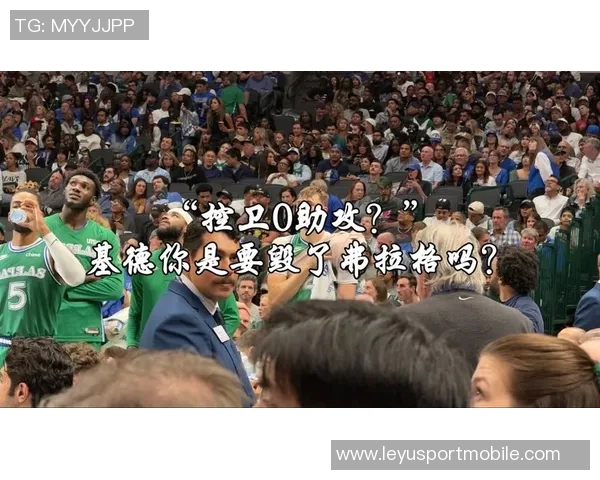 基德解析弗拉格控卫角色实质上是锋线指挥官的定位与责任